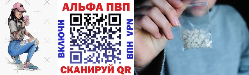 цена наркотик  OMG ссылка  Alfa_PVP Соль  Нестеровская 