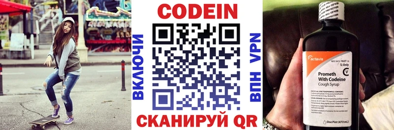 Codein Purple Drank  Нестеровская 