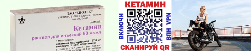 КЕТАМИН VHQ  Нестеровская 