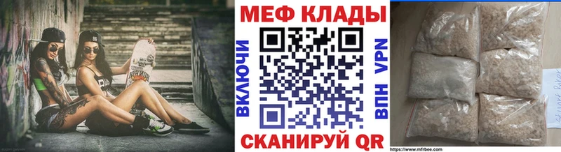 Меф  Нестеровская