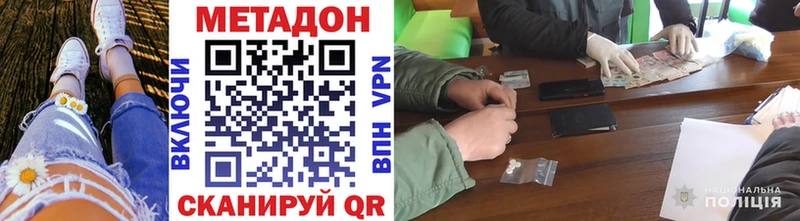 Метадон methadone  Нестеровская 